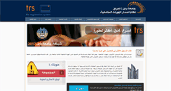 Desktop Screenshot of icard.uobabylon.edu.iq