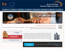 Tablet Screenshot of icard.uobabylon.edu.iq