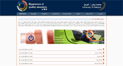 Desktop Screenshot of form-iso.uobabylon.edu.iq