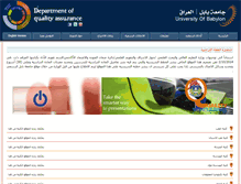 Tablet Screenshot of form-iso.uobabylon.edu.iq