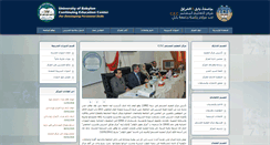 Desktop Screenshot of cec.uobabylon.edu.iq