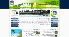 Desktop Screenshot of lerc.uobabylon.edu.iq