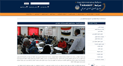 Desktop Screenshot of link.uobabylon.edu.iq